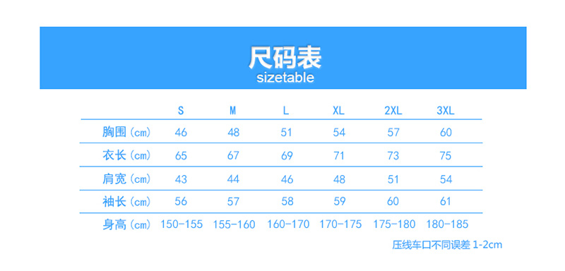 莱卡精梳圆领长袖(图8)