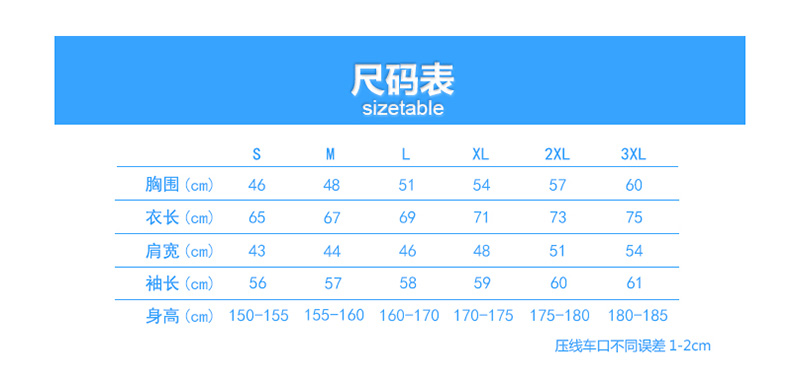 200克莱卡精梳插肩长袖T恤(图5)