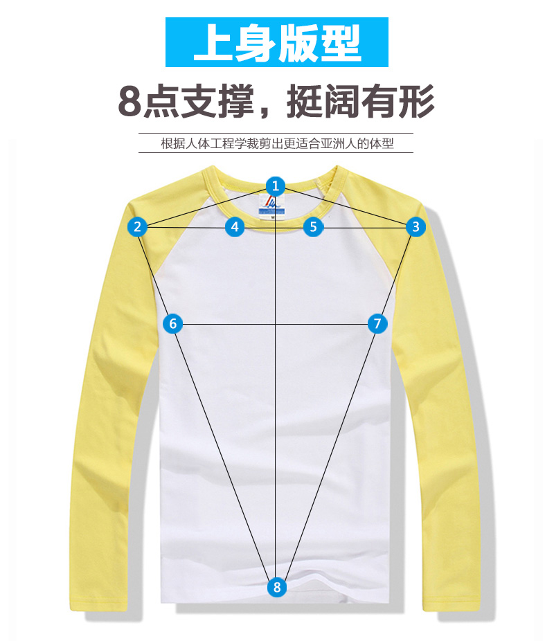 200克莱卡精梳插肩长袖T恤(图15)