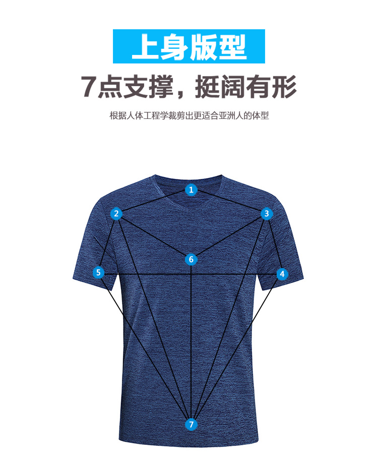 阳离子V领短袖T恤(图11)
