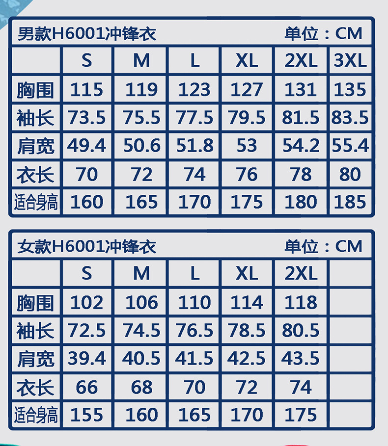 男女双层冲锋衣爬山服