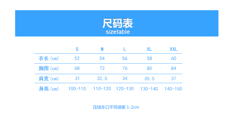 S-4XL以上的尺码表 副本.jpg?x-oss-process=style/mark2