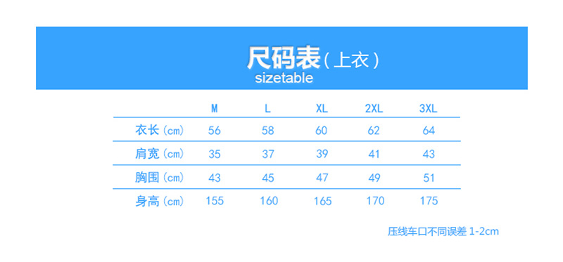 上衣.jpg?x-oss-process=style/mark2