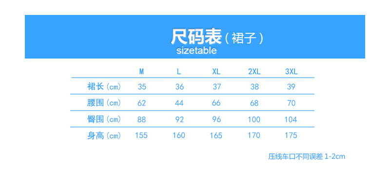 裙子.jpg?x-oss-process=style/mark2