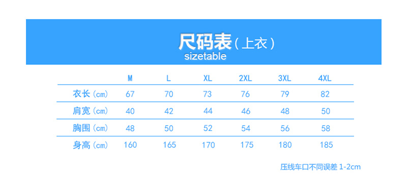 上衣.jpg?x-oss-process=style/mark2