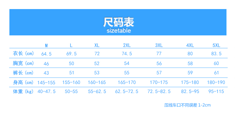 运动篮球服(图9)