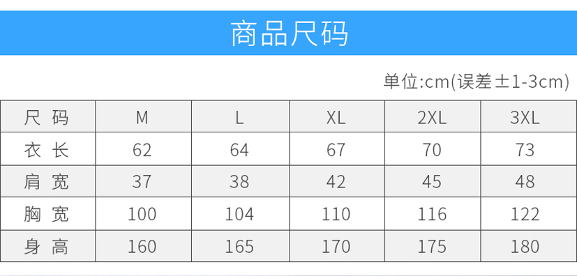 尖角马甲(图16)