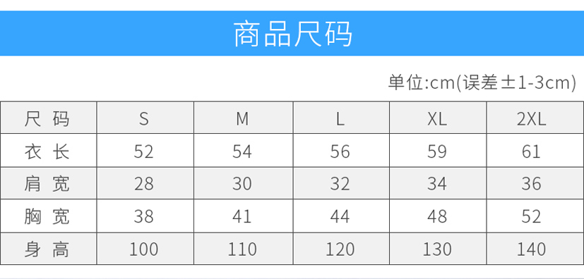 尖角马甲(图17)