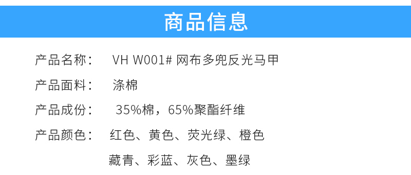 多兜反光马甲定做(图9)