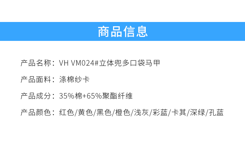 VM024官网详情.jpg?x-oss-process=style/mark2