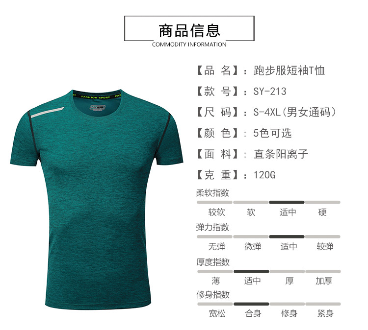 弹力健身短袖T恤(图7)