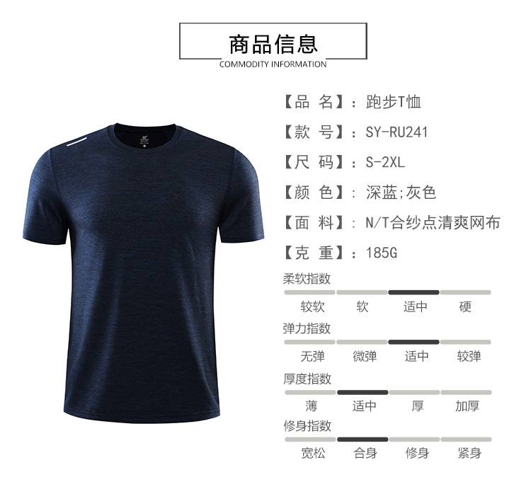 运动弹力T恤(图3)