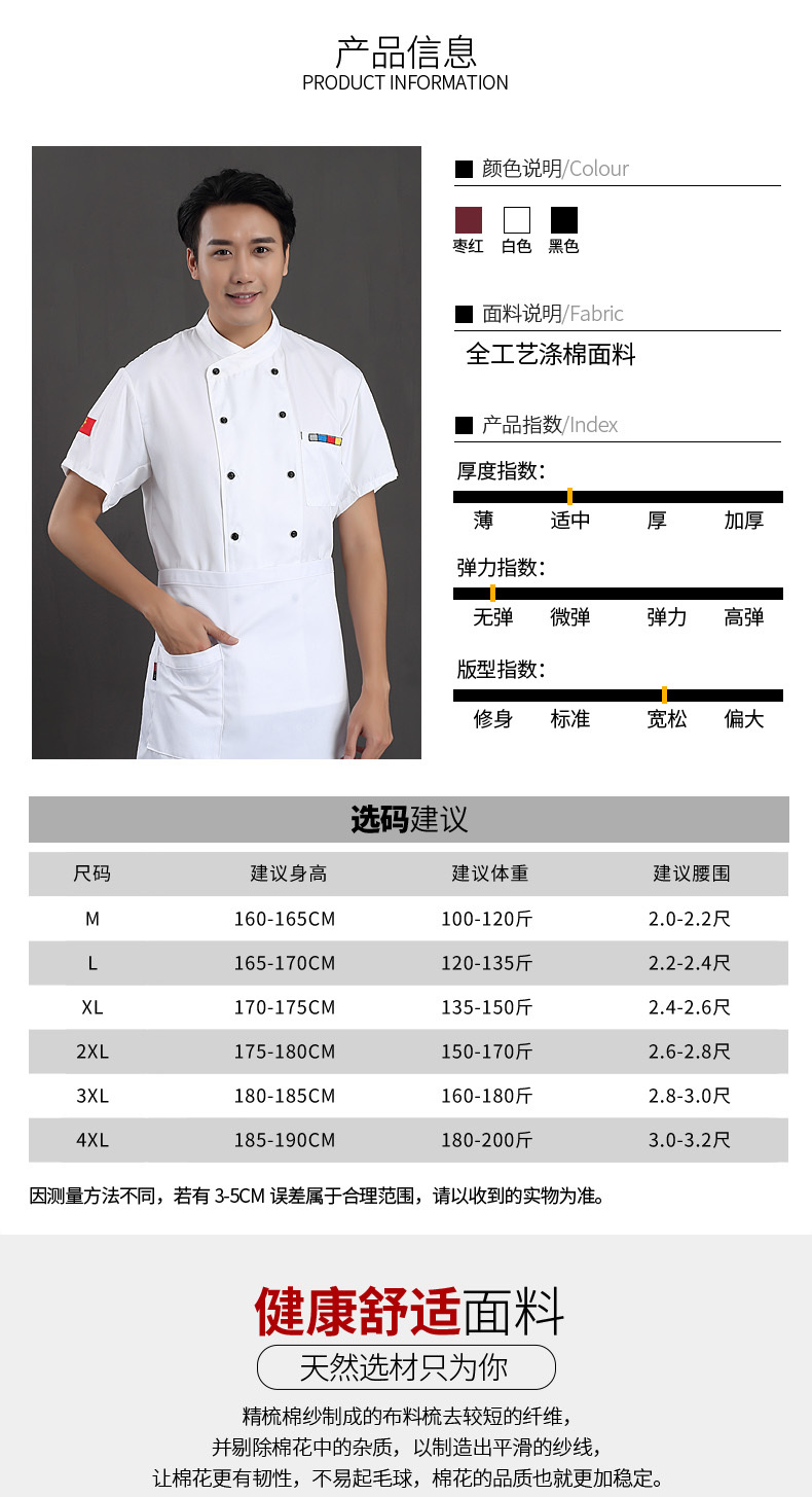 后厨短袖厨师服(图6)