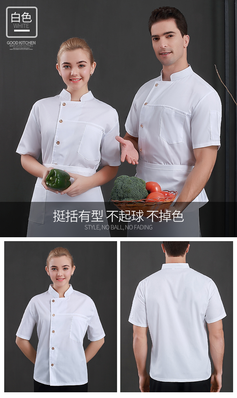 纯色单排短袖厨师服(图8)
