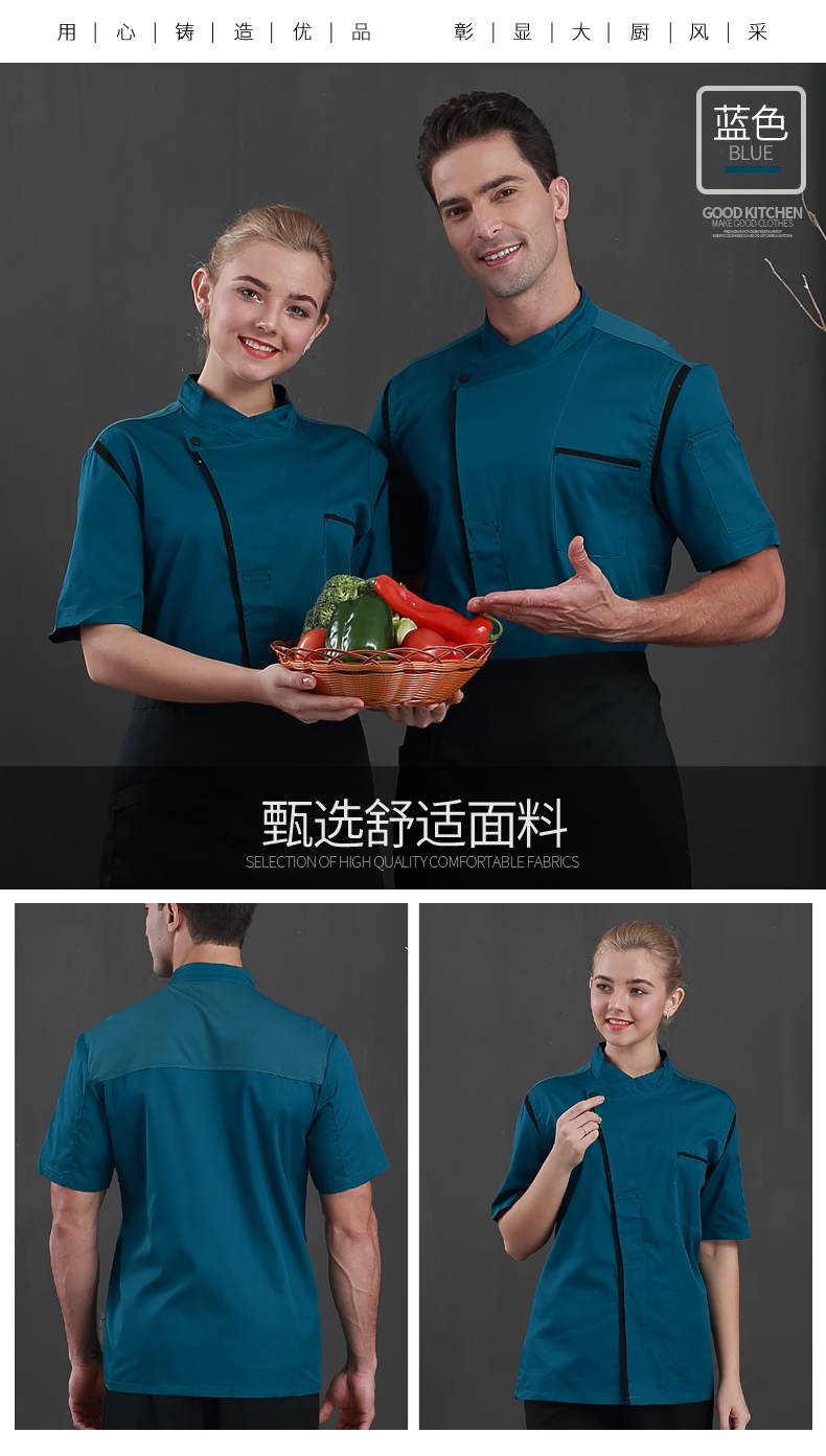 餐饮短袖厨师服(图9)