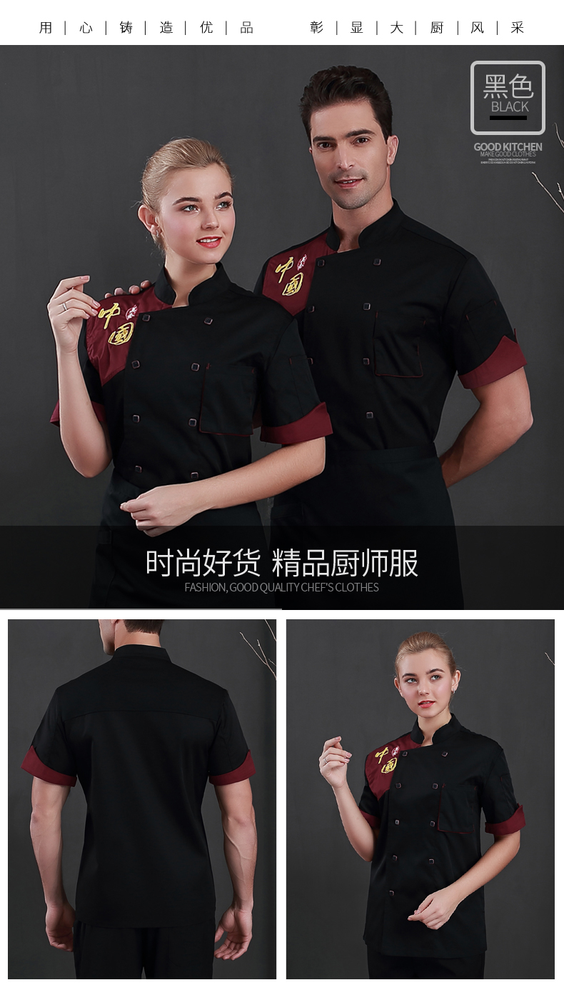 中餐厅厨师服(图11)