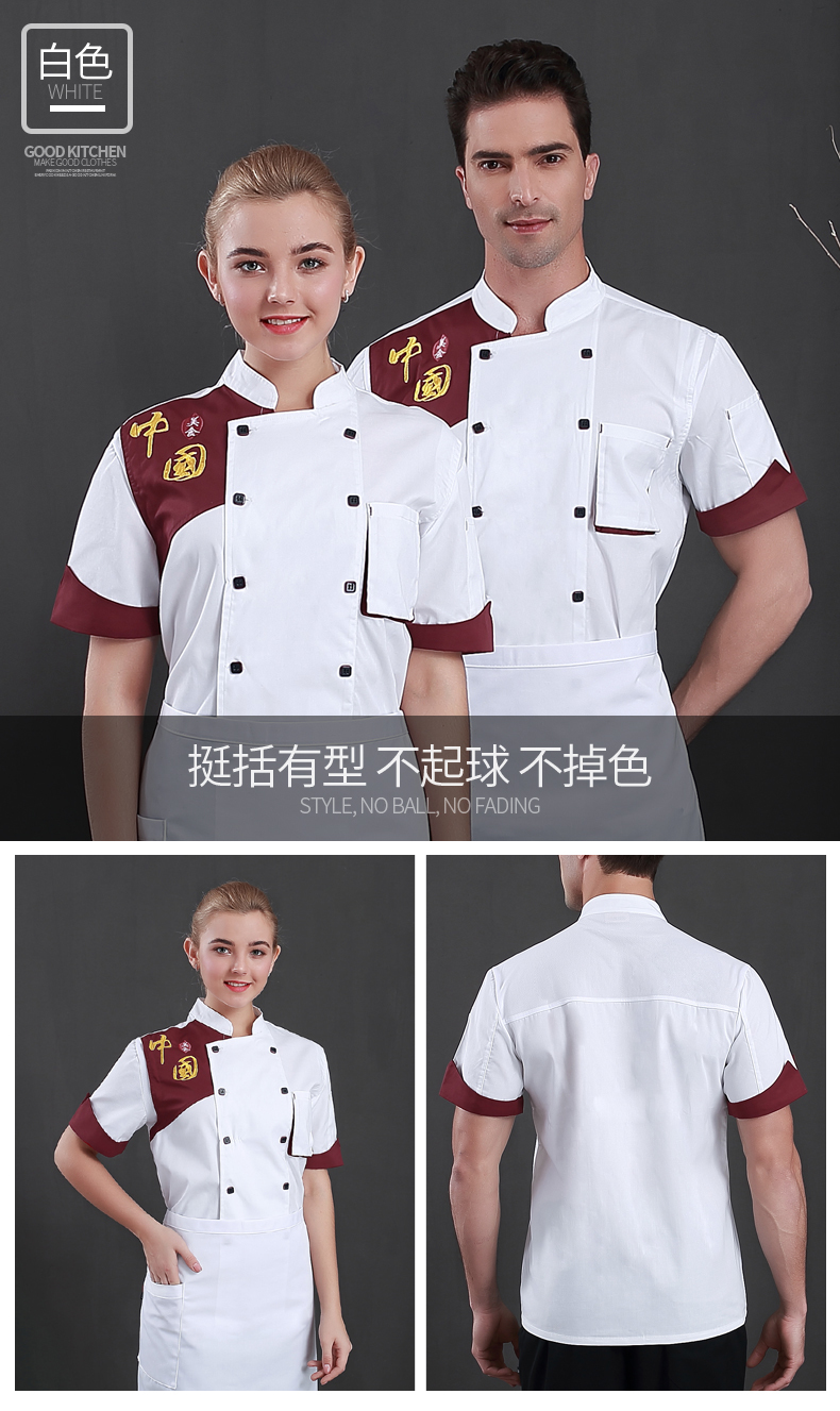 中餐厅厨师服(图8)