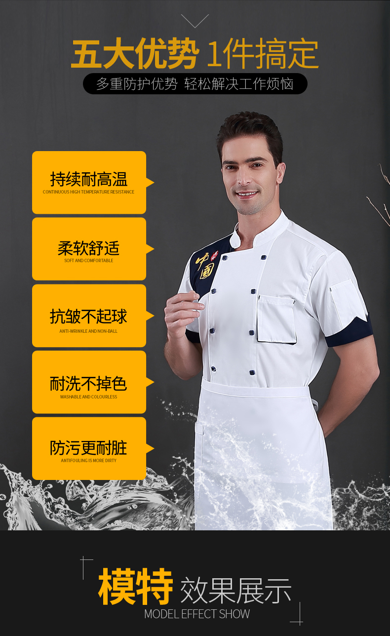中餐厅厨师服(图7)