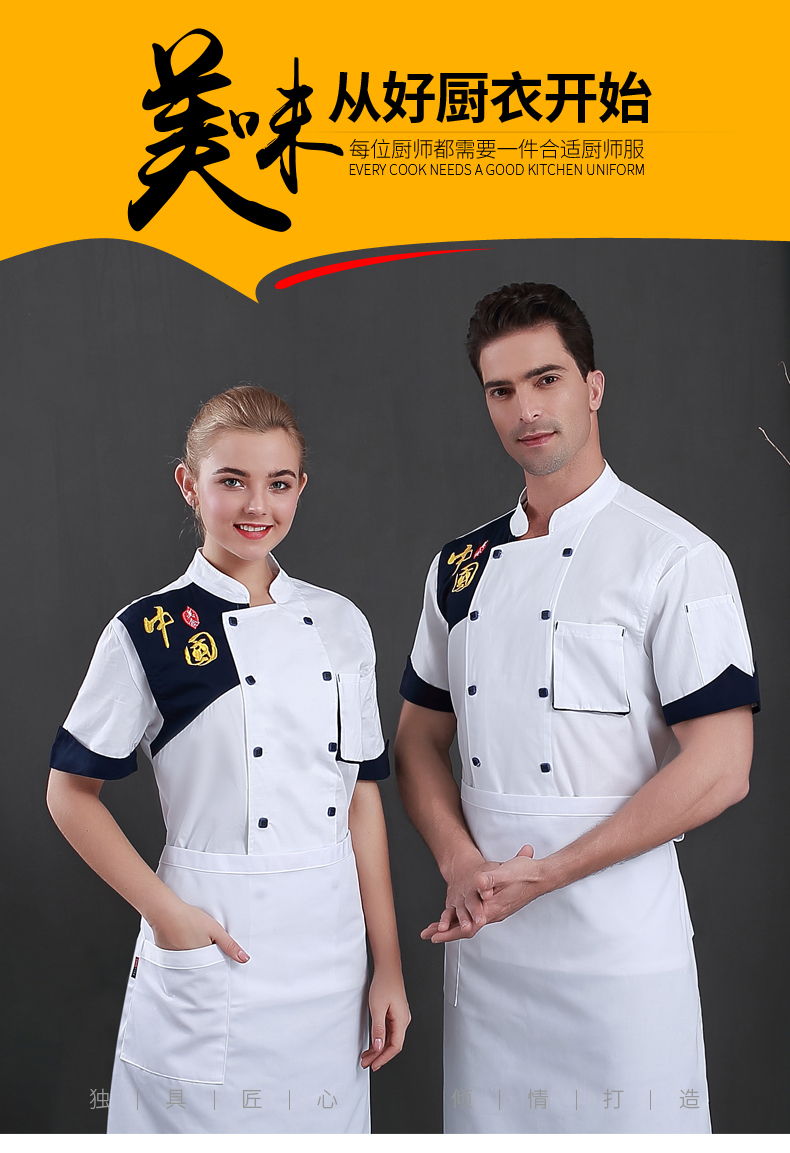 中餐厅厨师服(图2)