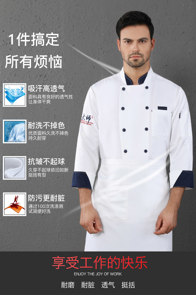 中餐厅厨师长厨师服(图4)