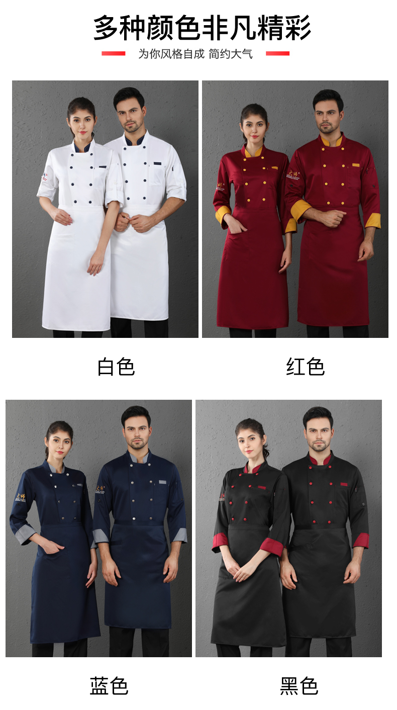 中餐厅厨师长厨师服(图8)
