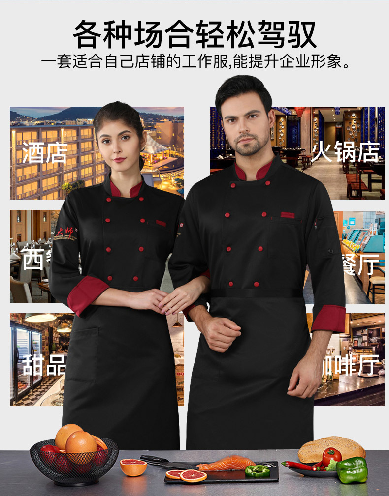 中餐厅厨师长厨师服(图5)