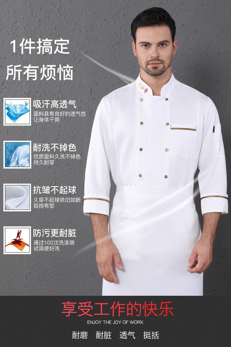 厨师长厨师服(图4)