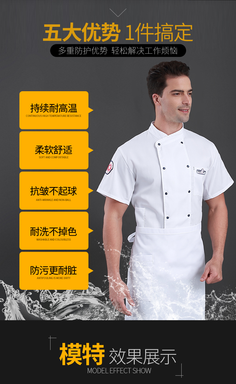 连锁餐饮厨师服(图7)