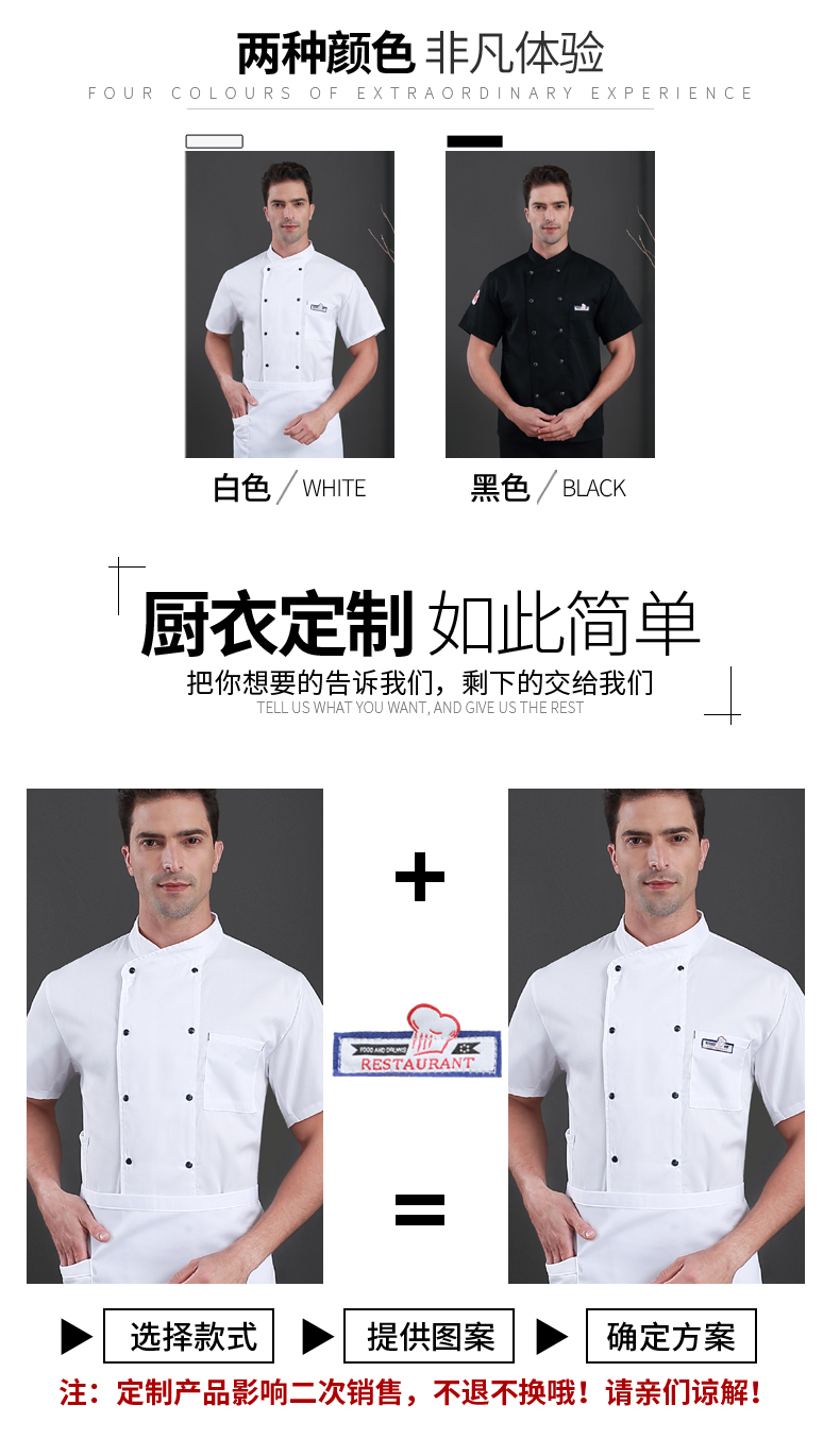 连锁餐饮厨师服(图4)