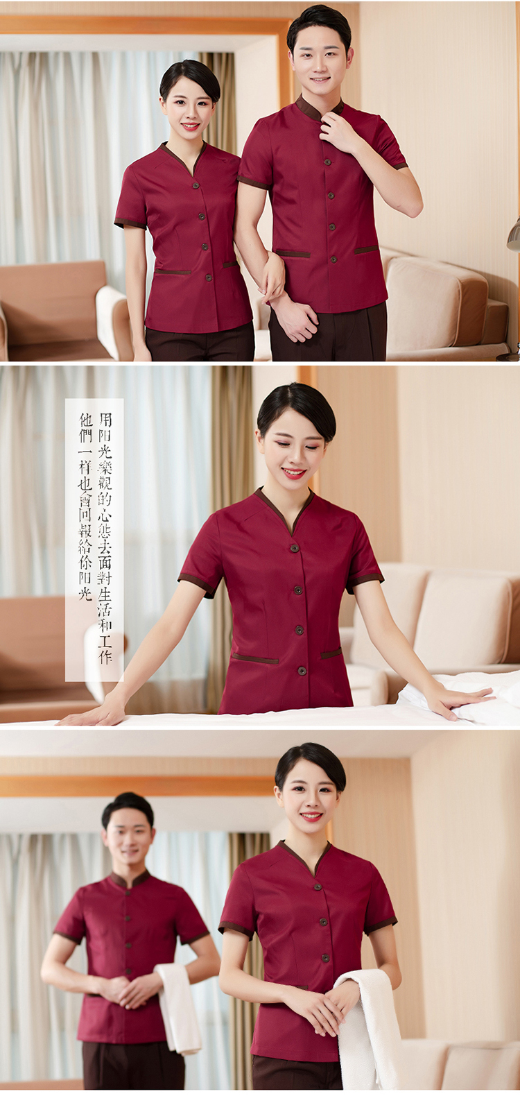 酒店客房保洁服V领上衣（男+女）(图7)