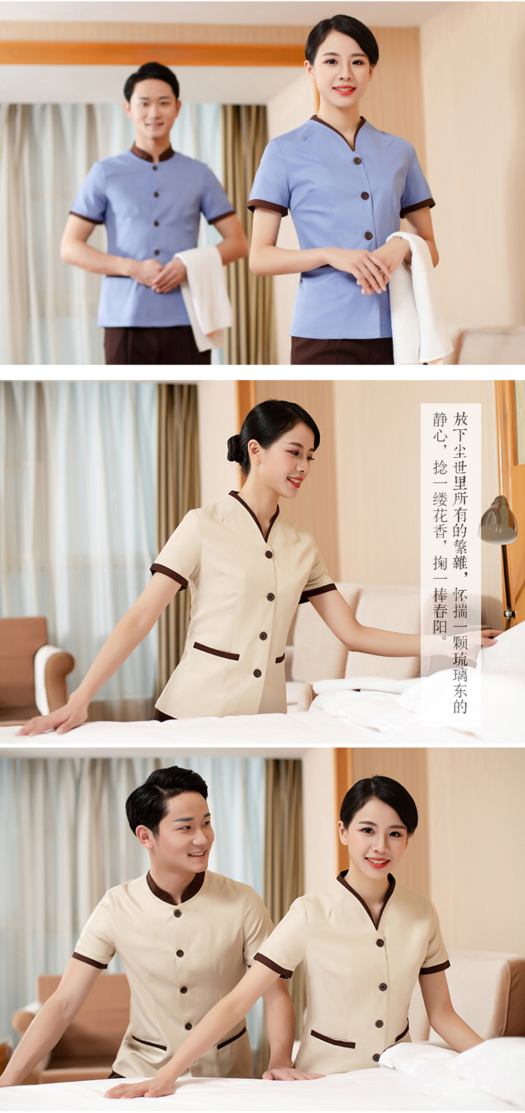 酒店客房保洁服V领上衣（男+女）(图9)