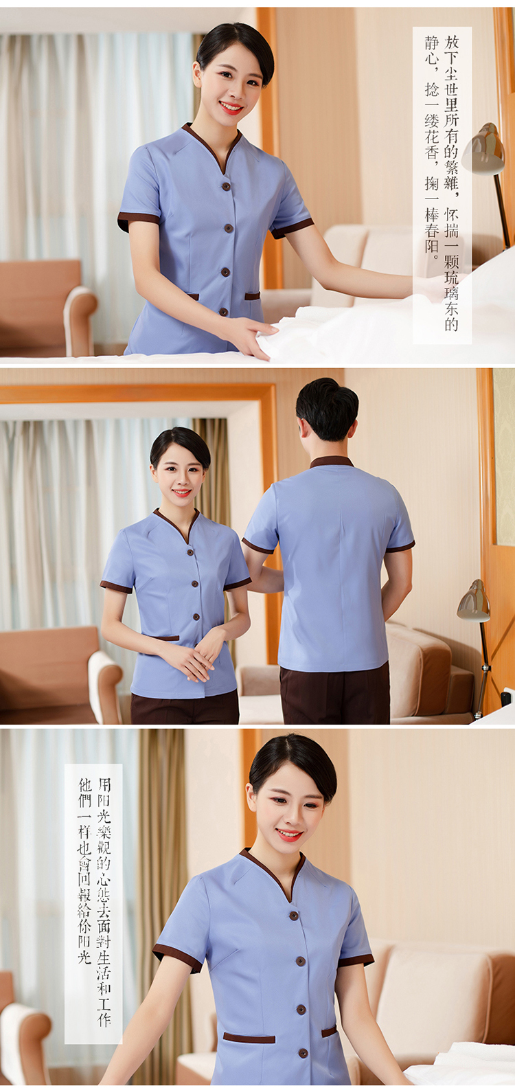 酒店客房保洁服V领上衣（男+女）(图8)