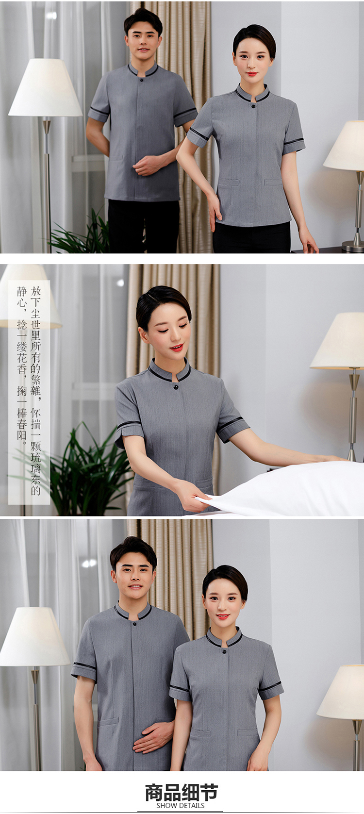 酒店客房保洁服（男+女）(图7)