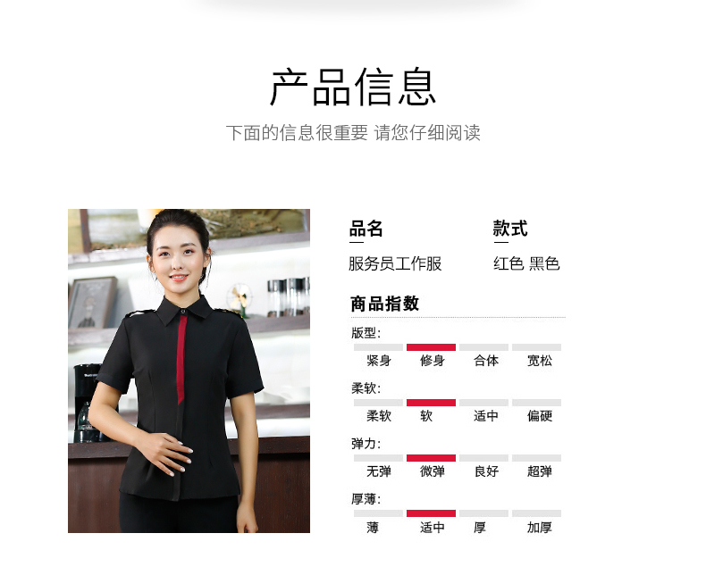 西餐厅服务员工作服（男+女）(图11)