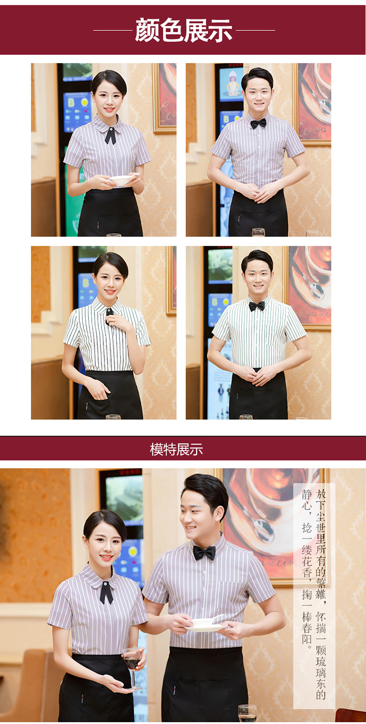 服务员服短袖上衣加围裙（男+女）(图7)