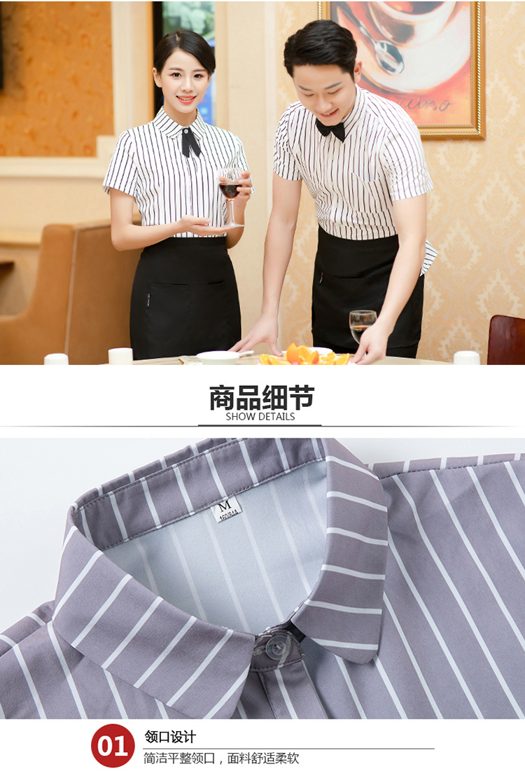 服务员服短袖上衣加围裙（男+女）(图10)
