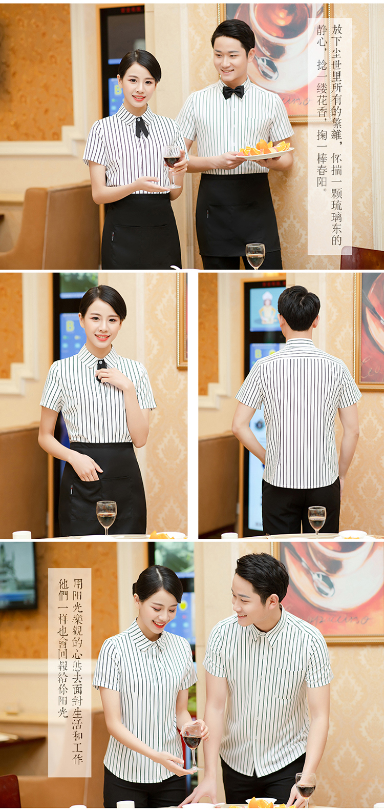 服务员服短袖上衣加围裙（男+女）(图9)
