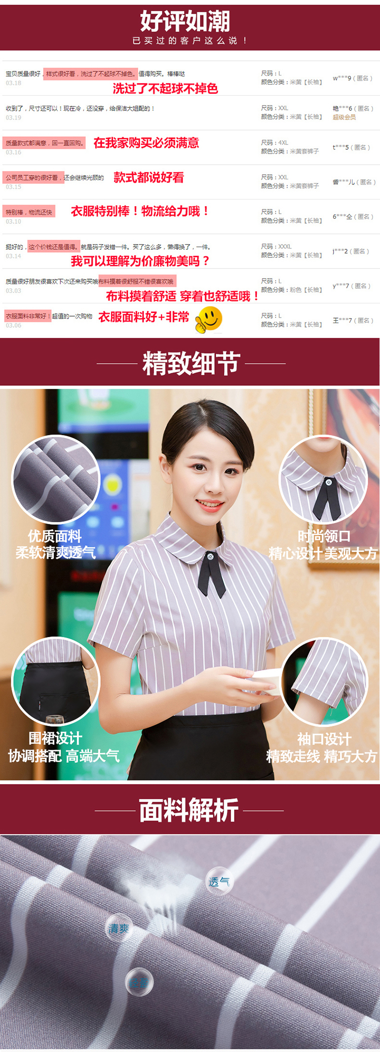 服务员服短袖上衣加围裙（男+女）(图5)