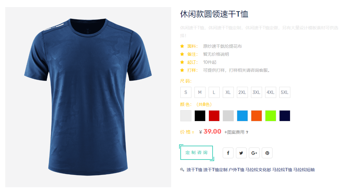 团建活动服装的T恤定制哪种比较好——运动速干T恤