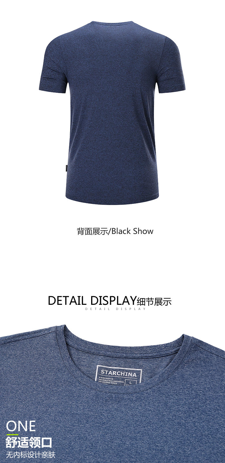 锦纶混纺阳离子短袖T恤(图14)