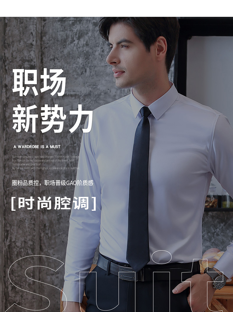 商务职业长袖衬衫（男+女）(图8)