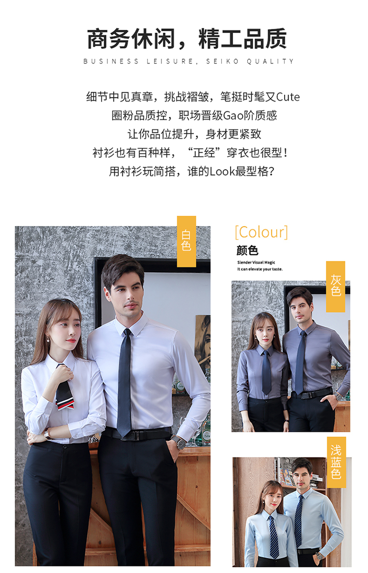 商务职业长袖衬衫（男+女）(图11)