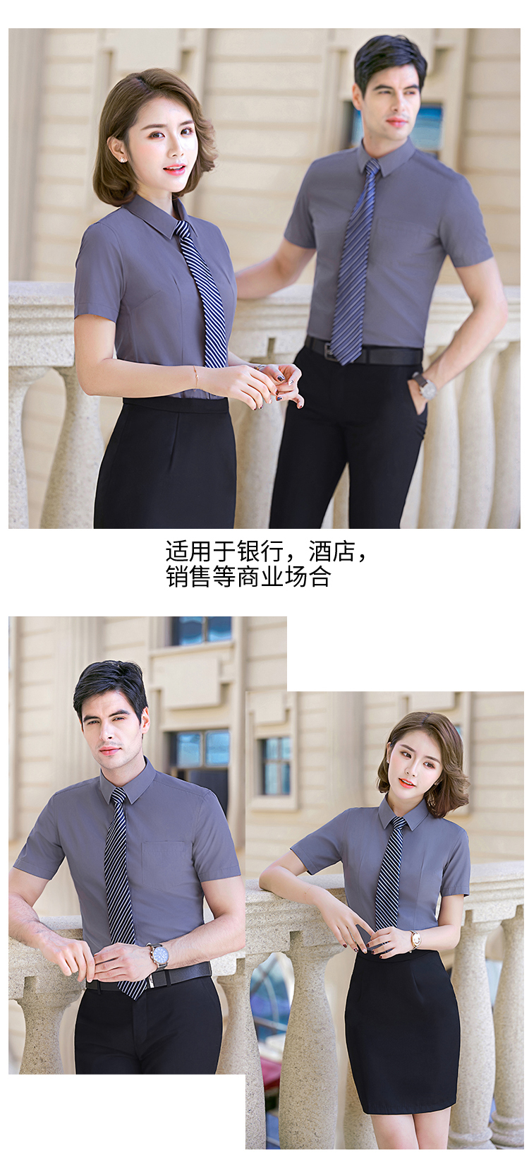 职业短袖衬衫（男+女）(图13)