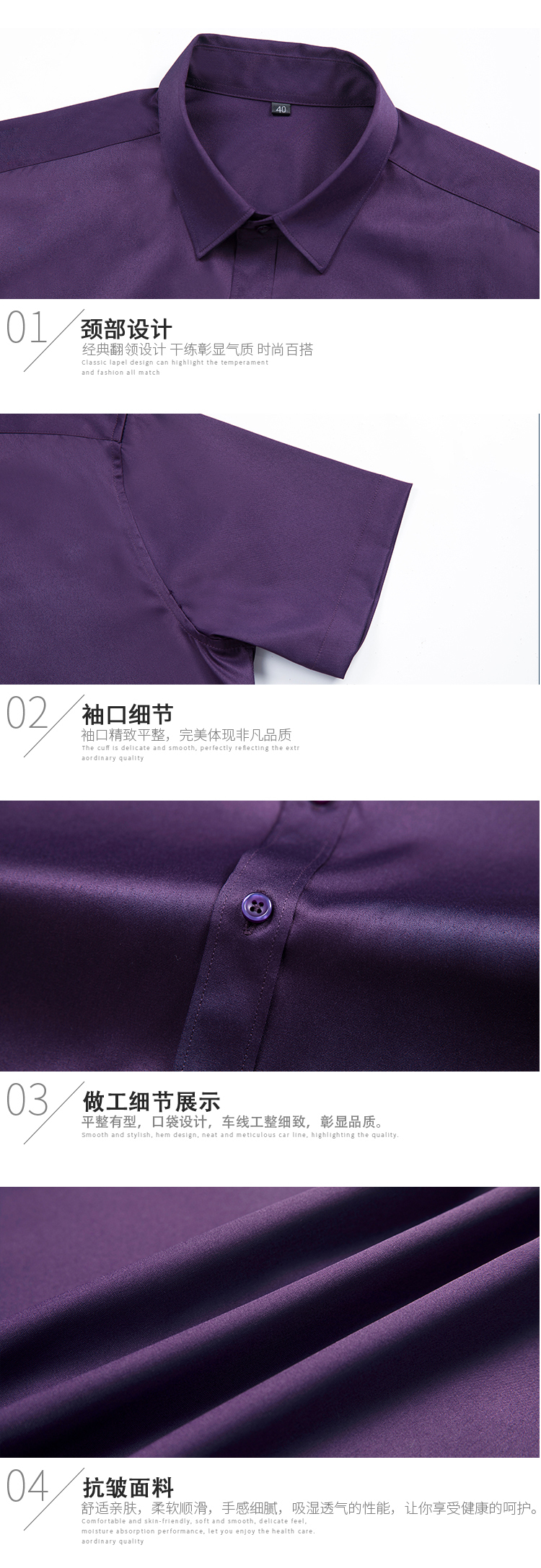 平纹微弹短袖衬衫（男+女）(图15)