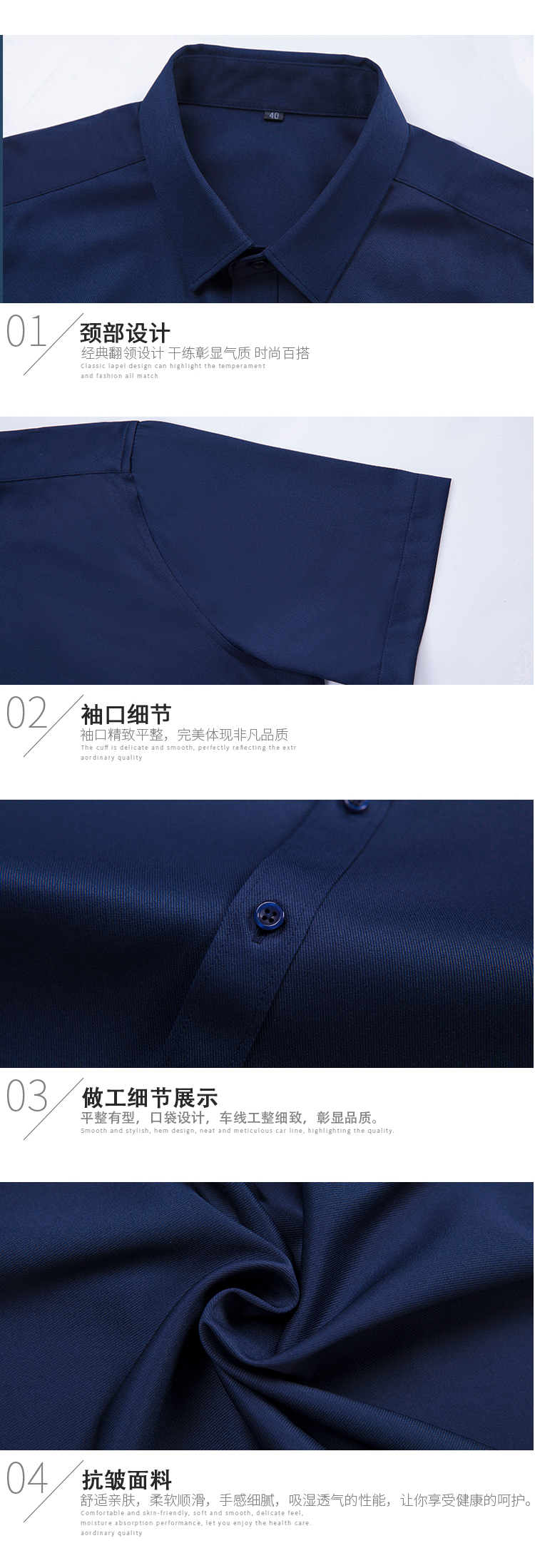 细斜纹微弹修身衬衫（男+女）(图19)