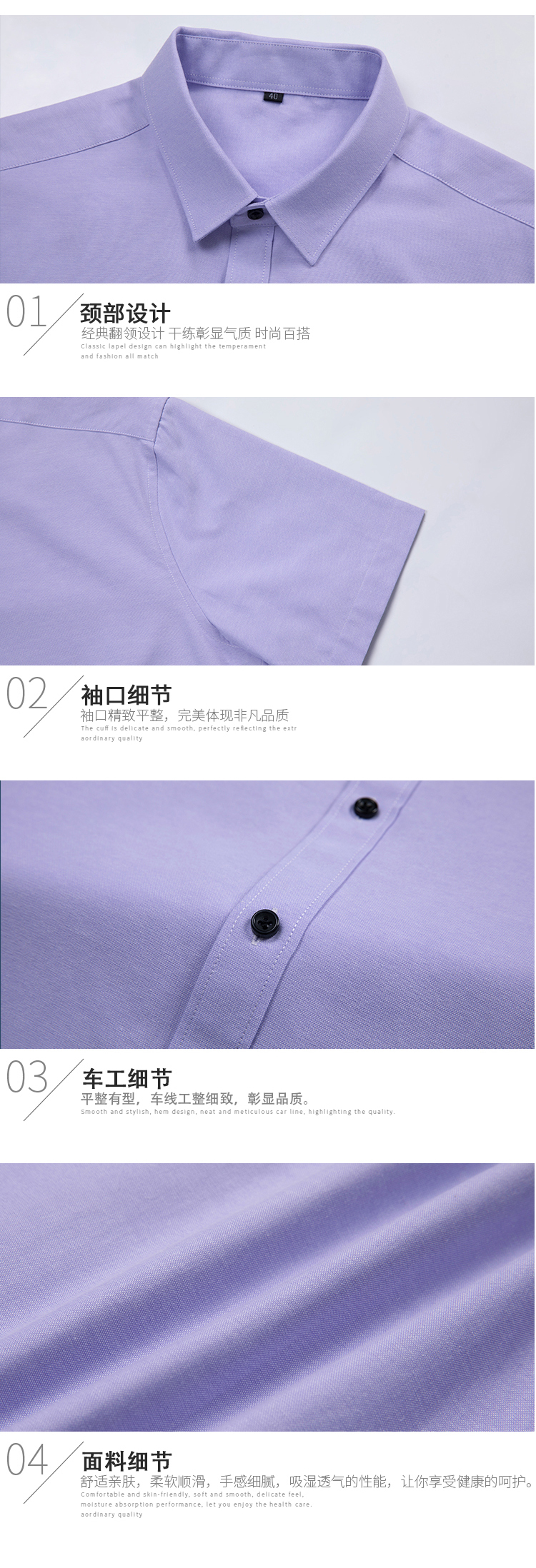 牛津纺短袖衬衫（男+女）(图17)