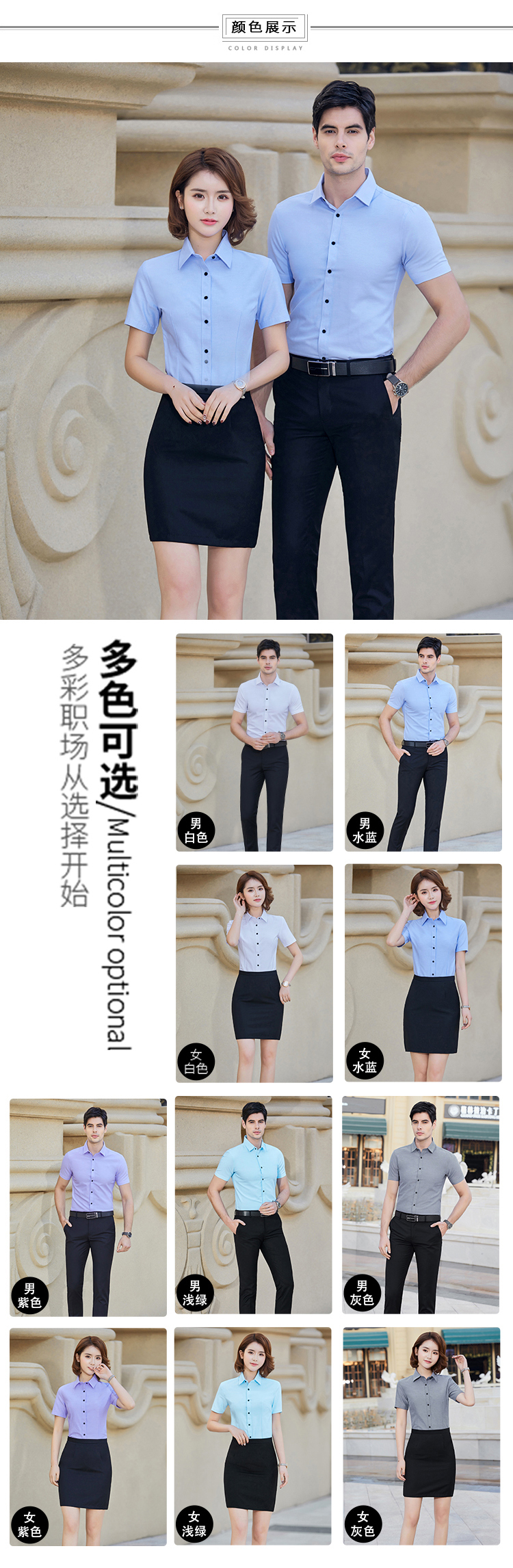 牛津纺短袖衬衫（男+女）(图11)