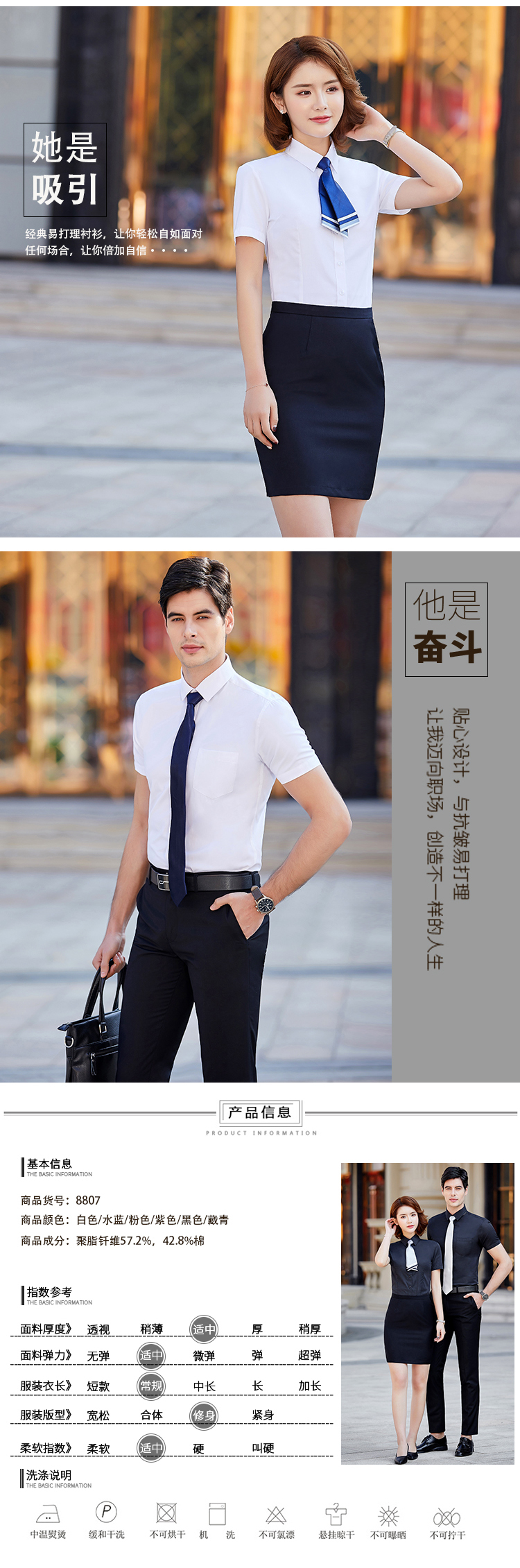 修身通勤细斜纹短袖衬衫（男+女）(图11)