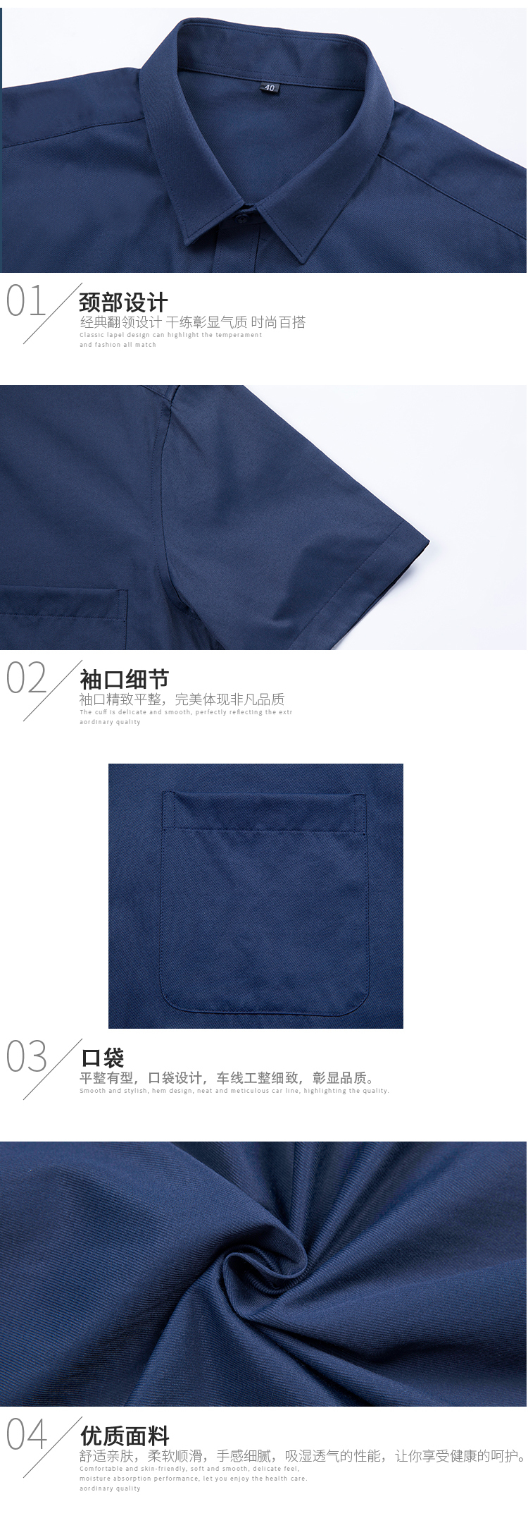 修身通勤细斜纹短袖衬衫（男+女）(图19)