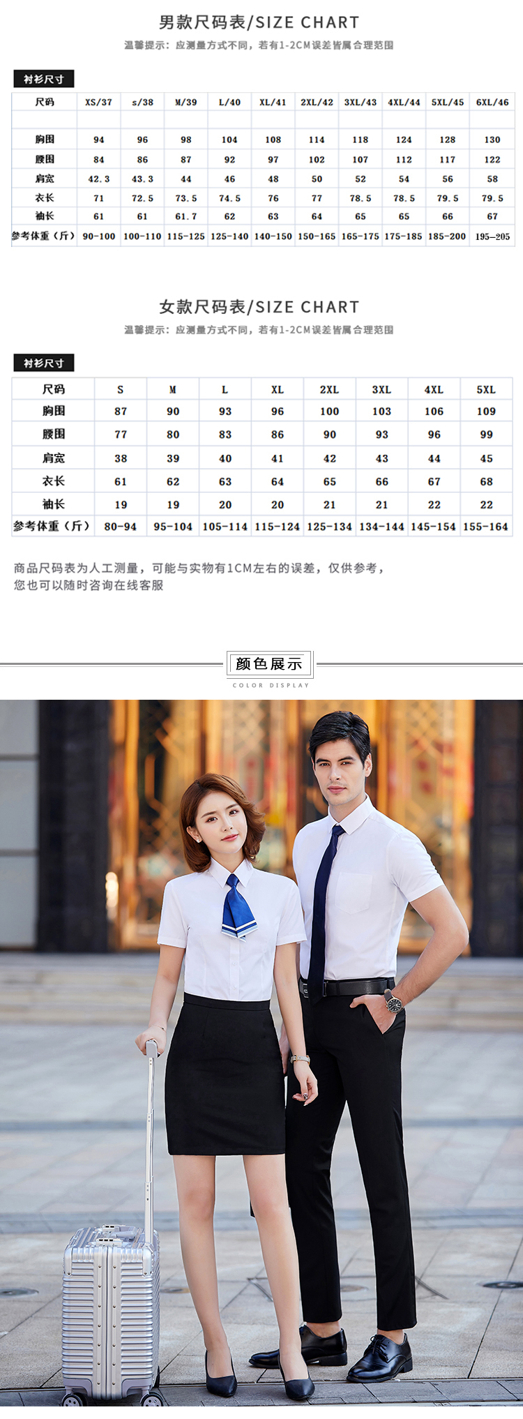 修身通勤细斜纹短袖衬衫（男+女）(图12)